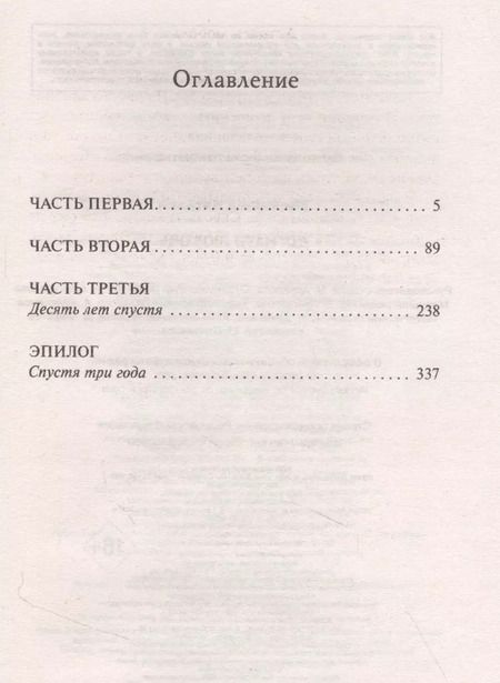 Фотография книги "Наталия Миронина: Догнать любовь"