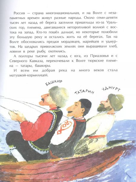 Фотография книги "Наталия Соломко: Волга. От арбуза до мамонта"