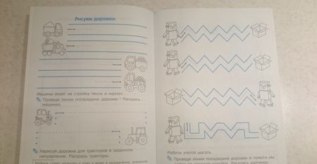 Фотография книги "Наталия Володина: Мои первые прописи. Выпуск 1. Дорожки и линии. ФГОС ДО"