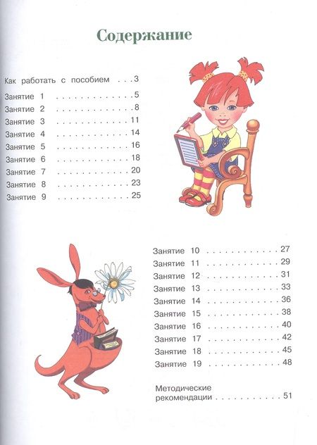 Фотография книги "Наталия Володина: Пишу буквы. Для детей 5-6 лет. В 2-х частях. Часть 1"