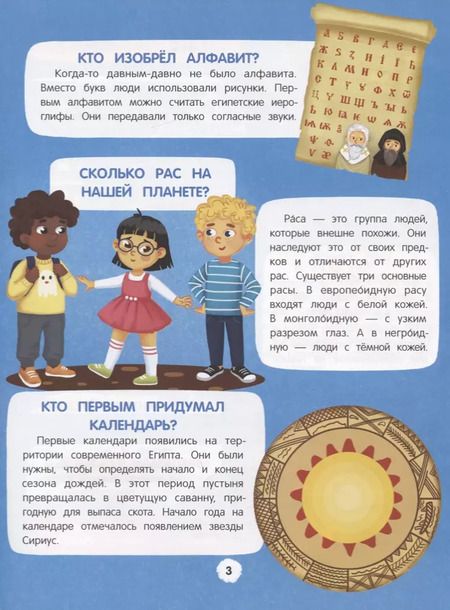 Фотография книги "Наталия Яковлева: Все самое интересное о нашем мире: книжка с наклейками"