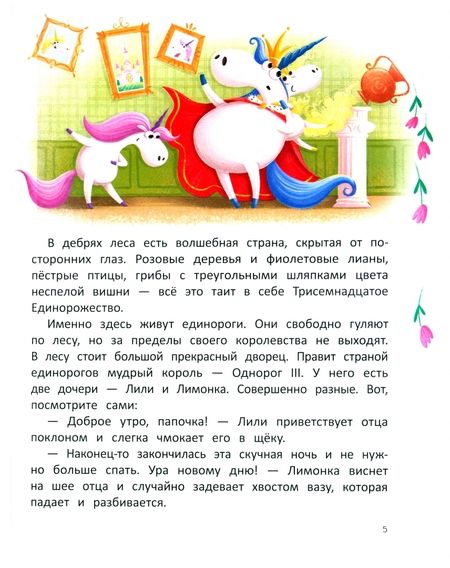 Фотография книги "Наталья Александровская: Лили и Лимонка"