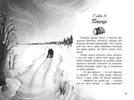 Фотография книги "Наталья Александровская: Музыка внутри"