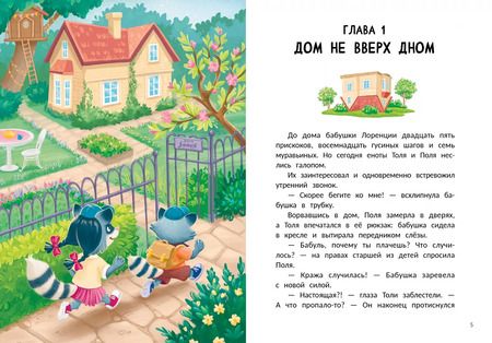 Фотография книги "Наталья Александровская: Тайна конфет в золотистой обертке"