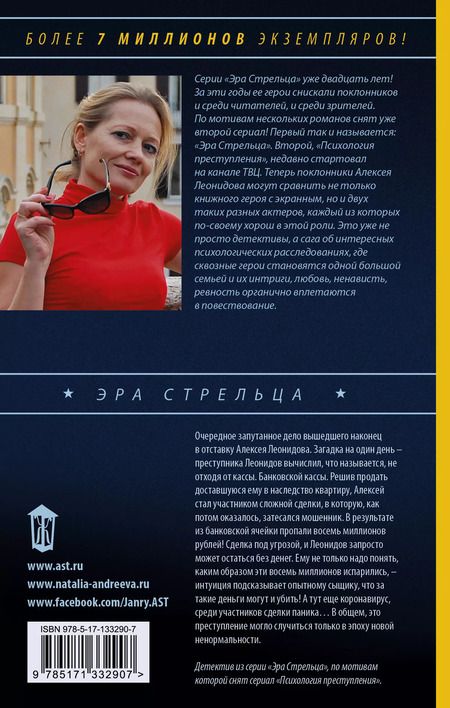 Фотография книги "Наталья Андреева: Вентиляция легких"