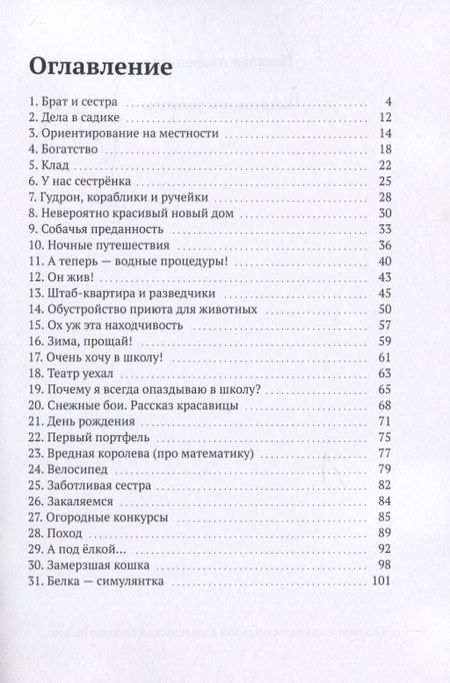 Фотография книги "Наталья Азаренкова: Катюшкины рассказы"