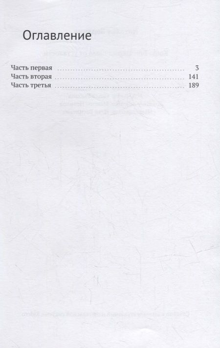 Фотография книги "Наталья Бердина: Когда Бог закрыл глаза от усталости"