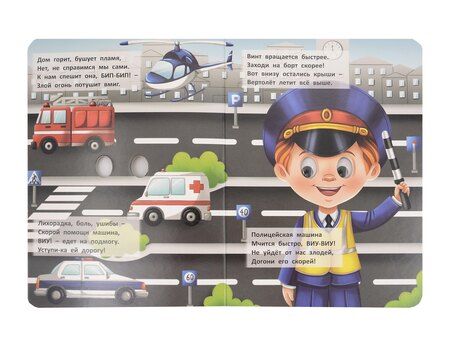 Фотография книги "Наталья Брагинец: Техника и транспорт"