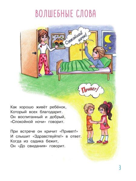 Фотография книги "Наталья Долгова: Счастливое детство: стихи"