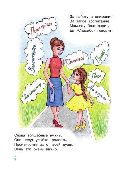 Фотография книги "Наталья Долгова: Счастливое детство: стихи"