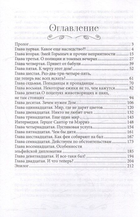 Фотография книги "Наталья Филимонова: Дом, где тысячи дверей"