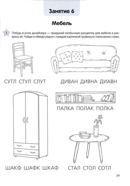 Фотография книги "Наталья Галко: Познайка. 70 заданий по чтению. 5-7 лет"