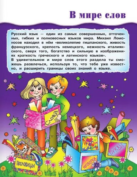 Фотография книги "Наталья Гордиенко: Большая книга логических игр и головоломок"