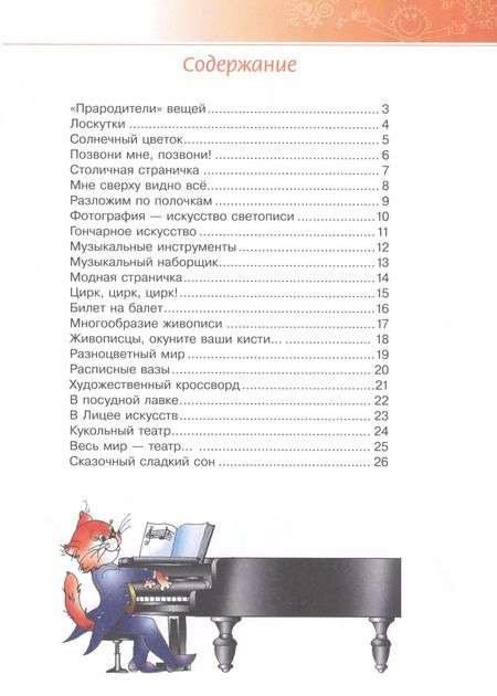 Фотография книги "Наталья Гордиенко: Лучшие логические игры и головоломки для девочек"
