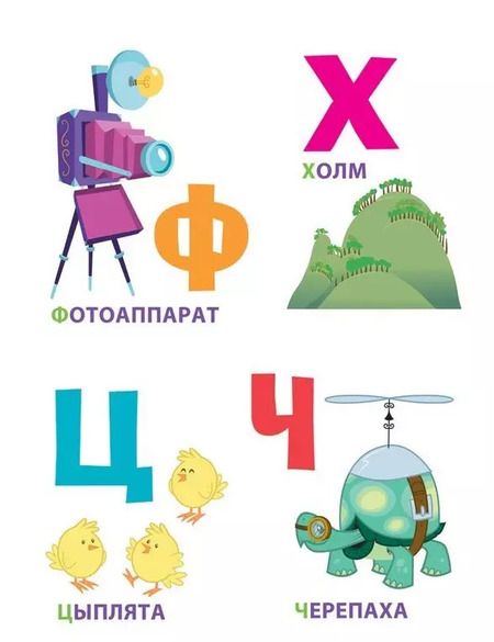 Фотография книги "Наталья Игоревна: Мой маленький пони. Буквы"