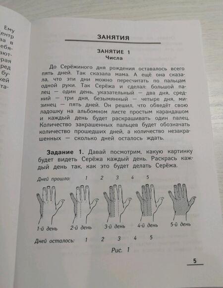 Фотография книги "Наталья Кадомцева: Математика. ФГОС ДО"