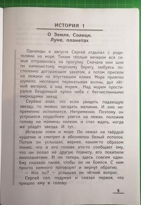 Фотография книги "Наталья Кадомцева: Окружающий мир. ФГОС ДО"