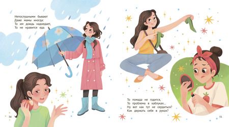 Фотография книги "Наталья Карпова: Как непослушная мама сон потеряла"