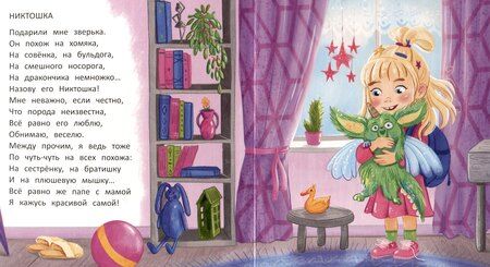 Фотография книги "Наталья Карпова: Ласковые стихи"