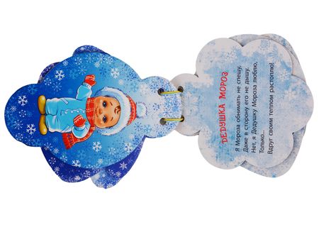 Фотография книги "Наталья Карпова: Подарочный набор "Новогодинки" (12 елочных игрушек с веселыми стихами)"