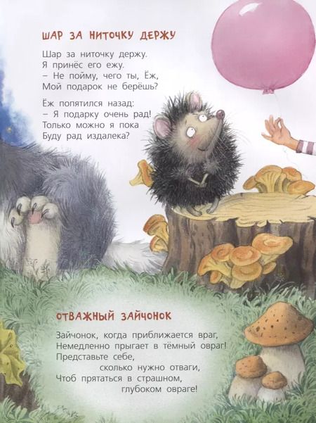 Фотография книги "Наталья Карпова: Про кошек, мышек, мишек, мушек..."