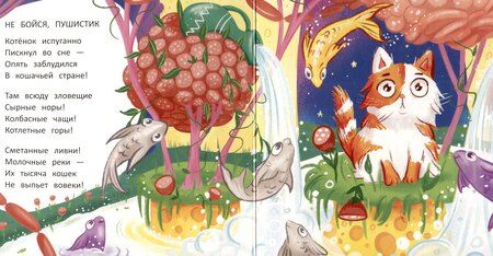Фотография книги "Наталья Карпова: Сонные стихи"