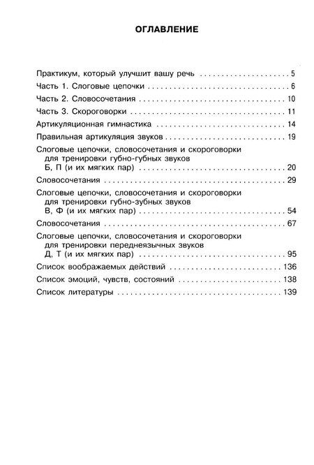 Фотография книги "Наталья Катэрлин: Говорите, говорите: Практикум, который улучшит вашу речь"