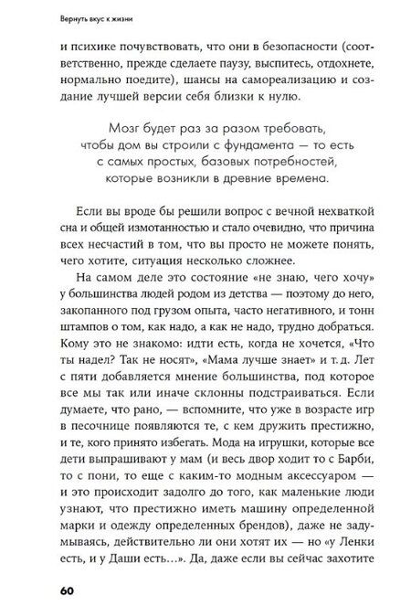 Фотография книги "Наталья Керре: Вернуть вкус к жизни: Что делать, когда вроде все хорошо, но счастья и радости мало"