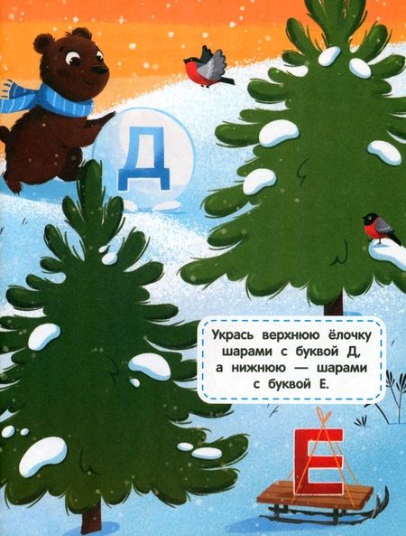 Фотография книги "Наталья Клепарская: Буквы. Книжка с наклейками"