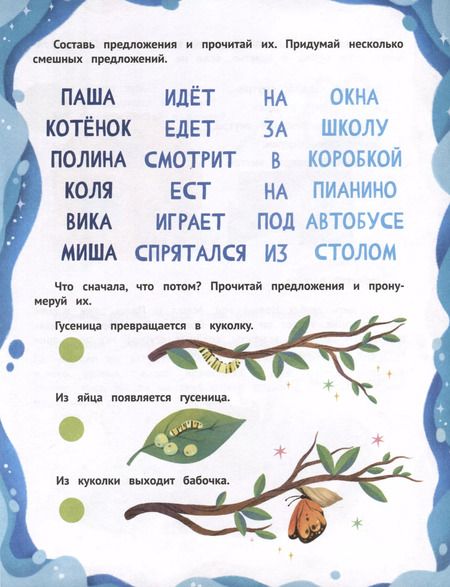 Фотография книги "Наталья Клепарская: Предложения и тексты"