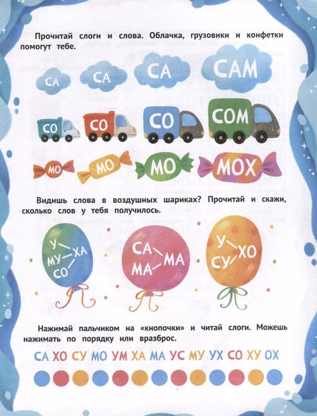 Фотография книги "Наталья Клепарская: Слоги и слова"