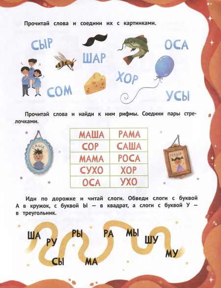 Фотография книги "Наталья Клепарская: Слоги и слова"