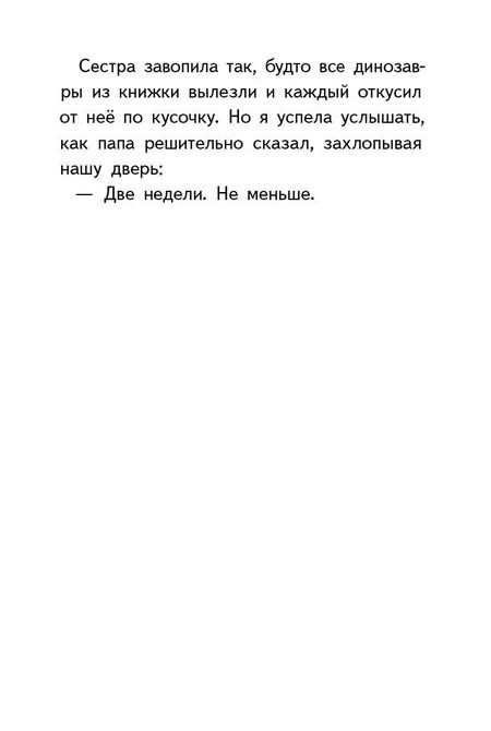 Фотография книги "Наталья Ключарёва: Моя воображаемая кошка"