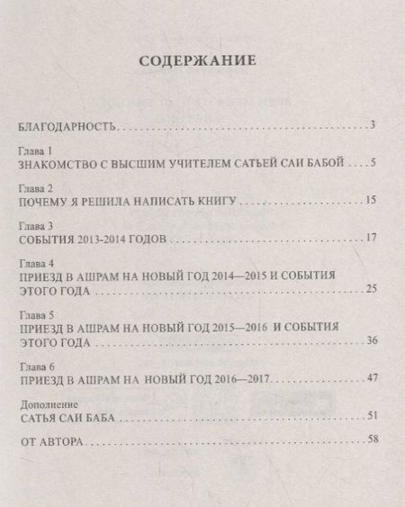 Фотография книги "Наталья Кобышева: Веди меня от неистинного к истине"