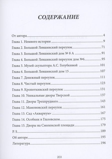 Фотография книги "Наталья Кобышева: Веди меня от тьмы к свету"