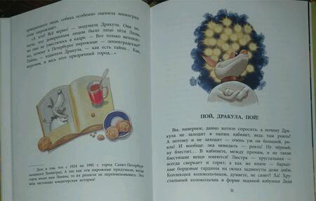 Фотография книги "Наталья Кольцова: Дракула"