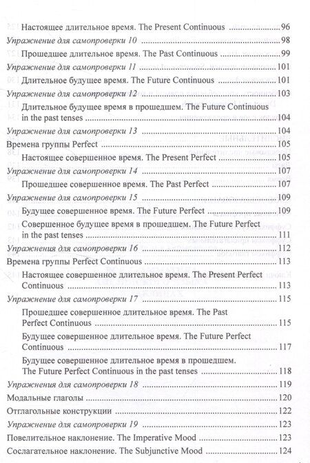Фотография книги "Наталья Корелова: Вся грамматика английского языка в таблицах Учебное пособие"