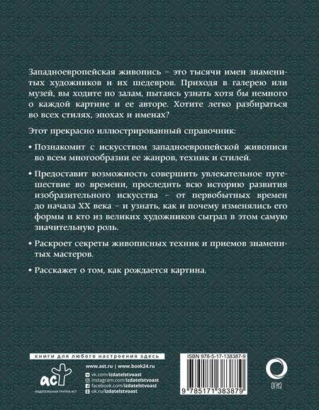 Фотография книги "Наталья Кортунова: Живопись. Искусство понимать"