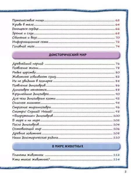 Фотография книги "Наталья Котятова: Всё обо всем. Энциклопедия интересных фактов"