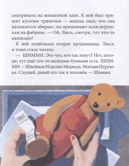 Фотография книги "Наталья Куртова: Шимми, или Потерянный мир"