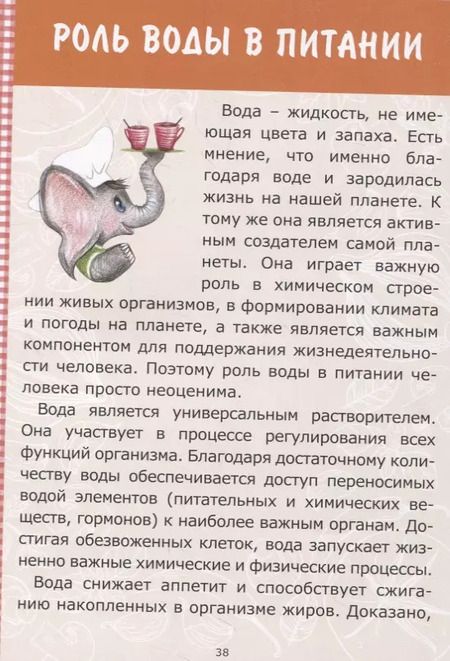 Фотография книги "Наталья Лебедева: Вкусняшки для сахарных детей"