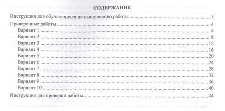 Фотография книги "Наталья Лободина: Математика. 6 класс. Готовимся к Всероссийским проверочным работам и итоговой аттестации в условиях реализации ФГОС ООО"