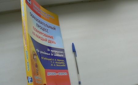 Фотография книги "Наталья Лободина: Образовательный процесс. Планирование на каждый день. Декабрь-февраль. Средняя гр.4-5 лет. ФГОС ДО"