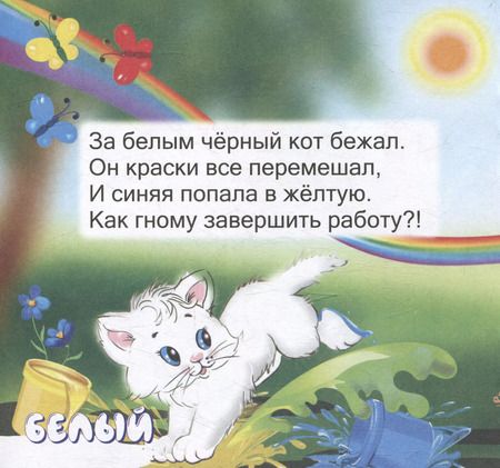 Фотография книги "Наталья Мамина: Умный гномик. Художник"