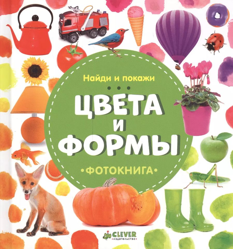 Обложка книги "Наталья Михайловна: Цвета и формы"