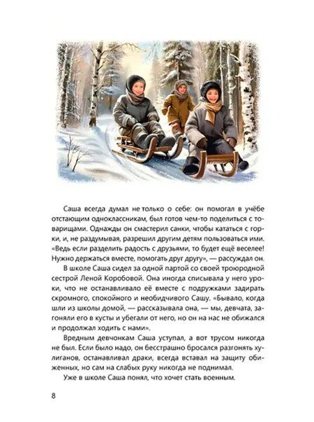 Фотография книги "Наталья Михайловна: Жизнь и подвиг Александра Панкратова"