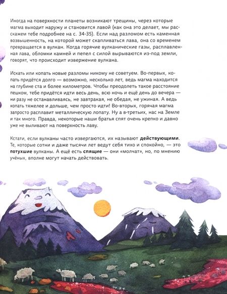 Фотография книги "Наталья Преображенская: Мы вулканы"