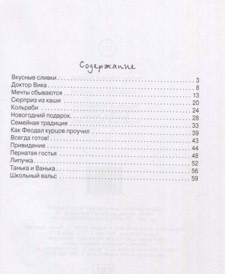 Фотография книги "Наталья Радькова: С улыбкой по жизни"