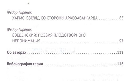 Фотография книги "Наталья Ростова: Философия русского авангарда. Коллективная монография."