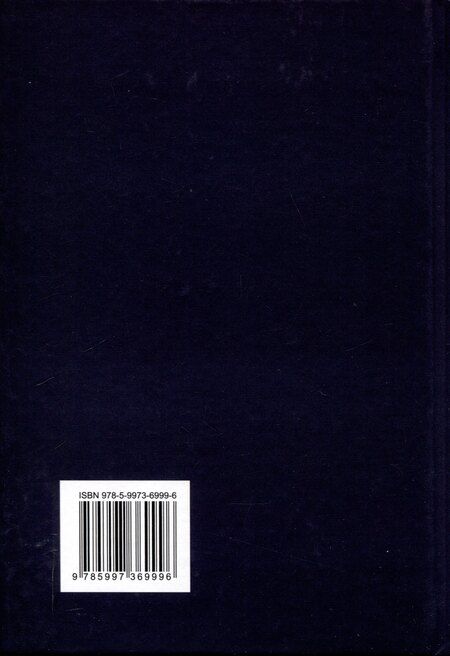 Фотография книги "Наталья Роташнюк: Такая разная любовь"